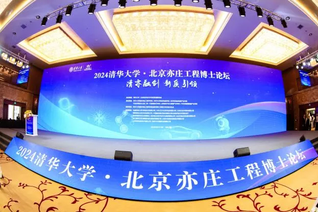 Dosežki medicinskega laserja PBM, predstavljeni na doktorskem forumu inženiringa univerze Tsinghua
